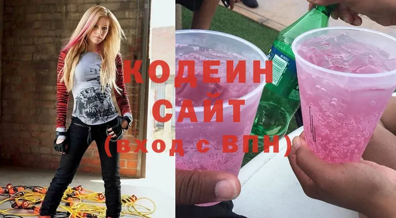 мега   Иннополис  Кодеиновый сироп Lean Purple Drank 